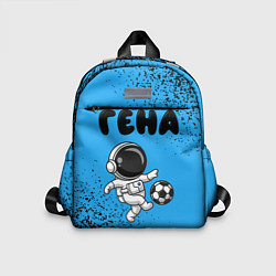 Детский рюкзак Гена космонавт футболист, цвет: 3D-принт
