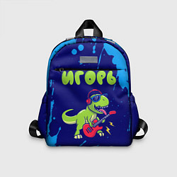 Детский рюкзак Игорь рокозавр, цвет: 3D-принт