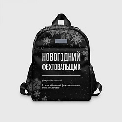 Детский рюкзак Новогодний фехтовальщик на темном фоне, цвет: 3D-принт