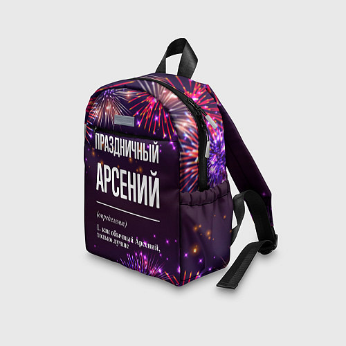 Детский рюкзак Праздничный Арсений: фейерверк / 3D-принт – фото 3