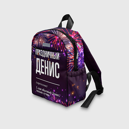 Детский рюкзак Праздничный Денис: фейерверк / 3D-принт – фото 3