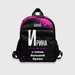 Детский рюкзак Ирина: с очень большой буквы, цвет: 3D-принт