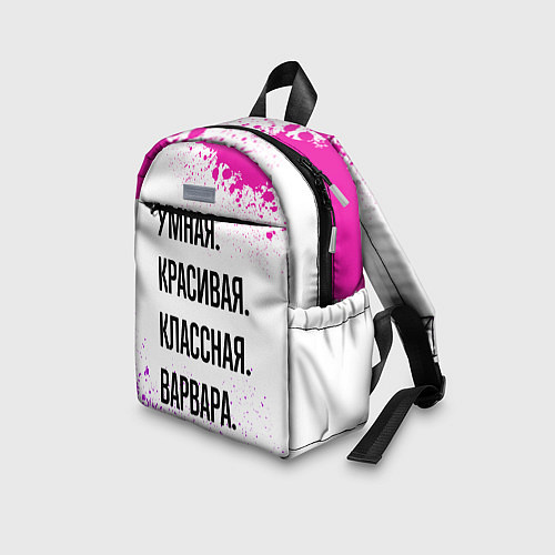 Детский рюкзак Умная, красивая и классная: Варвара / 3D-принт – фото 3