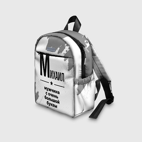 Детский рюкзак Михаил мужчина ну с очень большой буквы / 3D-принт – фото 3