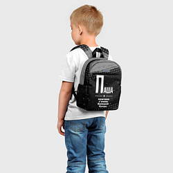 Детский рюкзак Паша: мужчина с очень большой буквы, цвет: 3D-принт — фото 2