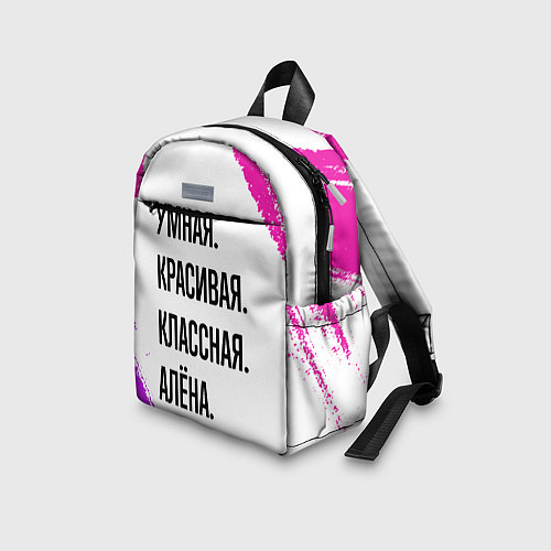 Детский рюкзак Умная, красивая и классная: Алёна / 3D-принт – фото 3