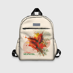 Детский рюкзак Морковь акварельные кляксы, цвет: 3D-принт