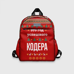 Детский рюкзак Это год успешного Кодера, цвет: 3D-принт