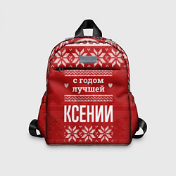 Детский рюкзак С годом лучшей Ксении с оленями, цвет: 3D-принт