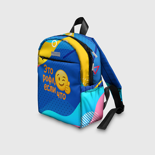 Детский рюкзак Это рофл если что - смайлик / 3D-принт – фото 3
