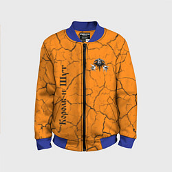 Бомбер детский КОРОЛЬ И ШУТ, цвет: 3D-синий