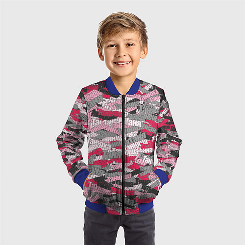 Детский бомбер Именной камуфляж Татьяна / 3D-Синий – фото 3