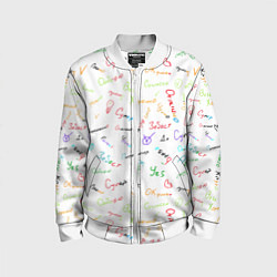 Детский бомбер Слова поддержки