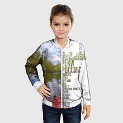 Бомбер детский Реки России, цвет: 3D-белый — фото 2