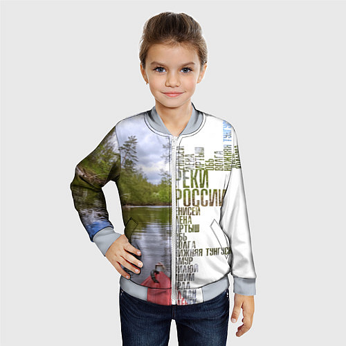 Детский бомбер Реки России / 3D-Серый – фото 4