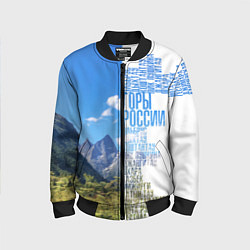 Детский бомбер Название гор России