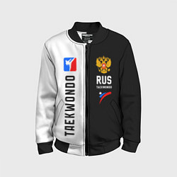 Детский бомбер Тхэквондо черный и белый