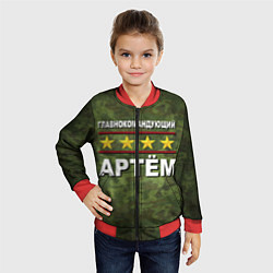 Бомбер детский Главнокомандующий Артём, цвет: 3D-красный — фото 2