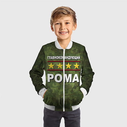 Детский бомбер Главнокомандующий Рома / 3D-Белый – фото 3