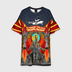 Платье клеш для девочки Советский союз, цвет: 3D-принт