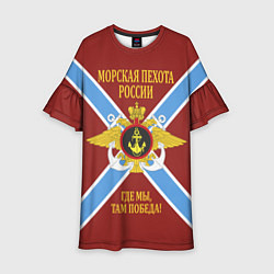 Платье клеш для девочки Морская Пехота России - герб, цвет: 3D-принт