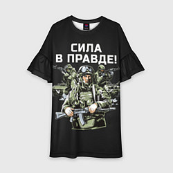 Платье клеш для девочки Армия России - сила в правде, цвет: 3D-принт