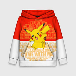 Толстовка-худи детская Pikachu, цвет: 3D-белый