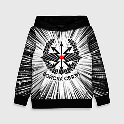 Толстовка-худи детская Войска связи, цвет: 3D-черный