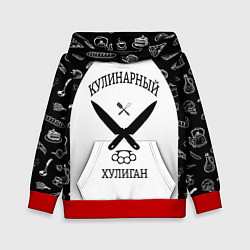 Толстовка-худи детская Повар 1, цвет: 3D-красный