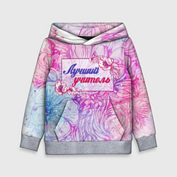 Толстовка-худи детская Лучший учитель, цвет: 3D-меланж