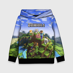 Детская толстовка Майнкрафт: Даниил