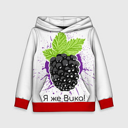 Толстовка-худи детская Я же Вика, цвет: 3D-красный