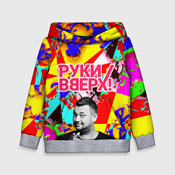 Толстовка-худи детская Руки Вверх, цвет: 3D-меланж