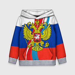 Толстовка-худи детская Герб России, цвет: 3D-меланж