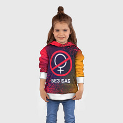 Толстовка-худи детская БЕЗ БАБ, цвет: 3D-белый — фото 2