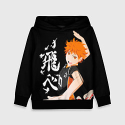 Толстовка-худи детская ВОЛЕЙБОЛ!! HAIKYUU!!, цвет: 3D-черный