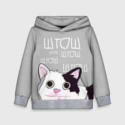 Толстовка-худи детская Штош, цвет: 3D-меланж