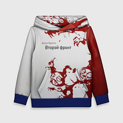 Толстовка-худи детская Агата Кристи Второй фронт, цвет: 3D-синий