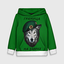 Толстовка-худи детская Пограничник, цвет: 3D-белый
