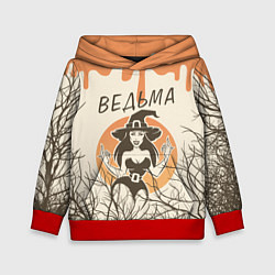 Детская толстовка Ведьма в шляпе