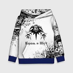 Толстовка-худи детская КОРОЛЬ И ШУТ ЧЁРНО БЕЛЫЙ, цвет: 3D-синий