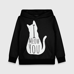 Толстовка-худи детская I Meow You I love you, цвет: 3D-черный