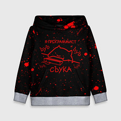 Толстовка-худи детская КОТ МЕМ, Я ПРОГРАММИСТ ЪУЪ СЪУКА, цвет: 3D-меланж