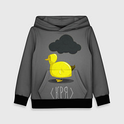 Толстовка-худи детская Кря, цвет: 3D-черный