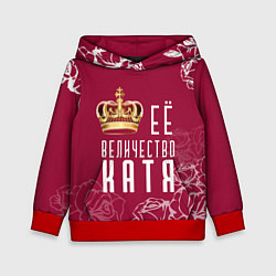 Толстовка-худи детская Её величество Прекрасная Катя, цвет: 3D-красный