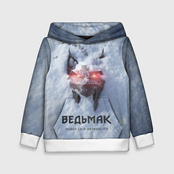 Толстовка-худи детская Волк на снегу Ведьмак 4, цвет: 3D-белый