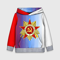 Толстовка-худи детская ДЕНЬ ПОБЕДЫ ПЕРЕХОД, цвет: 3D-меланж