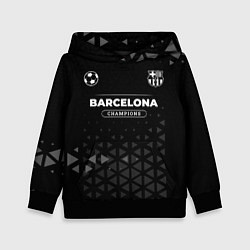 Толстовка-худи детская Barcelona Форма Champions, цвет: 3D-черный