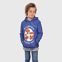 Толстовка-худи детская Математика - королева наук, цвет: 3D-меланж — фото 2