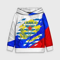 Толстовка-худи детская РОССИЙСКИЙ ТРИКОЛОР - ФОРМА ВДВ РАЗРЫВ, цвет: 3D-белый